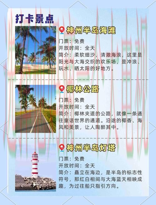 半岛旅游攻略推荐 半岛旅游攻略推荐