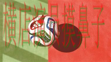 世界杯买球平台整理合集：覆盖速度测试+直播与入口方式 - 世界杯官方信息